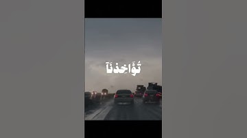 #اكسبلور #القرآن_الكريم #ترند #تلاوة_خاشعة #السعودية #allah #russia #مكة #المدينة_المنورة