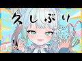 【雑談】まずはあけましておめでとう【根本凪】#vtuber
