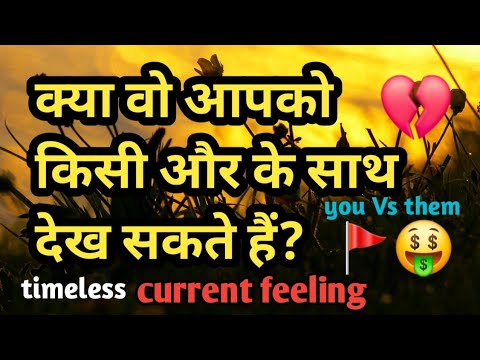 Current feeling आपके पार्टनर की वर्तमान भावनाएं आपके लिए#lovemessage#angelmessage#guidance#tarot❤️