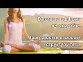 🌺 Мантра для Похудения 🌺 Очень Эффективная! 🌺 САН СИА ЧИИ НАХ ПАЙ ТУН ДОУ