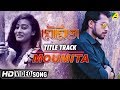 Moumita title track  new bengali movie song  arpan banerjee  riya roy  rishav das