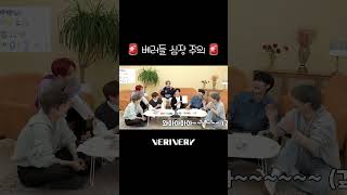 🚨베러들 심장 주의🚨#베리베리 #VERIVERY #VRVR #계현 #GYEHYEON #Liminality #EP_LOVE #Tap_Tap #Shorts