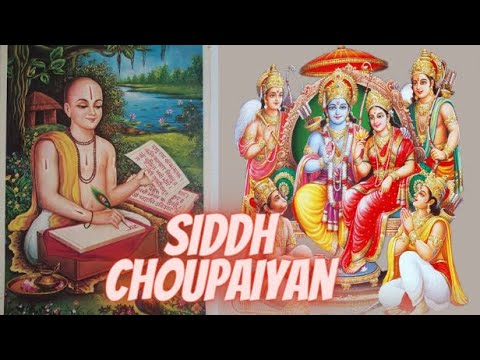 रामायण चौपाई | Ramayan Chaupai | सम्पूर्ण रामायण | मंगल भवन अमंगल हारी || Kumar Vishu ||  Ram Katha