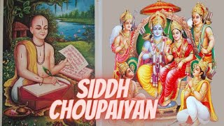 , Siddh Choupaiyan || Siddha Chaupaiyas || By Suresh Wadakar. and Seema Mishra Listen Daily