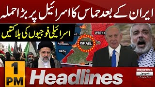 Middle East Conflict | News Headlines 1 PM | Pakistan News | Latest News