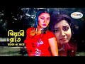 Piyashi Rate | পিয়াসী রাতে | Bnagla Movie Song HD | Shikha Song | Mehedi Song | Bipasha, Polash Song