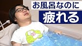うつ病でお風呂に入れないんです Youtube