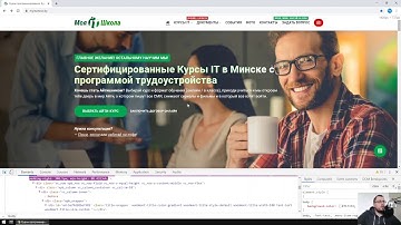 Обзор Chrome Dev Tools - инструмент для веб-разработчика, встрооенный в браузер