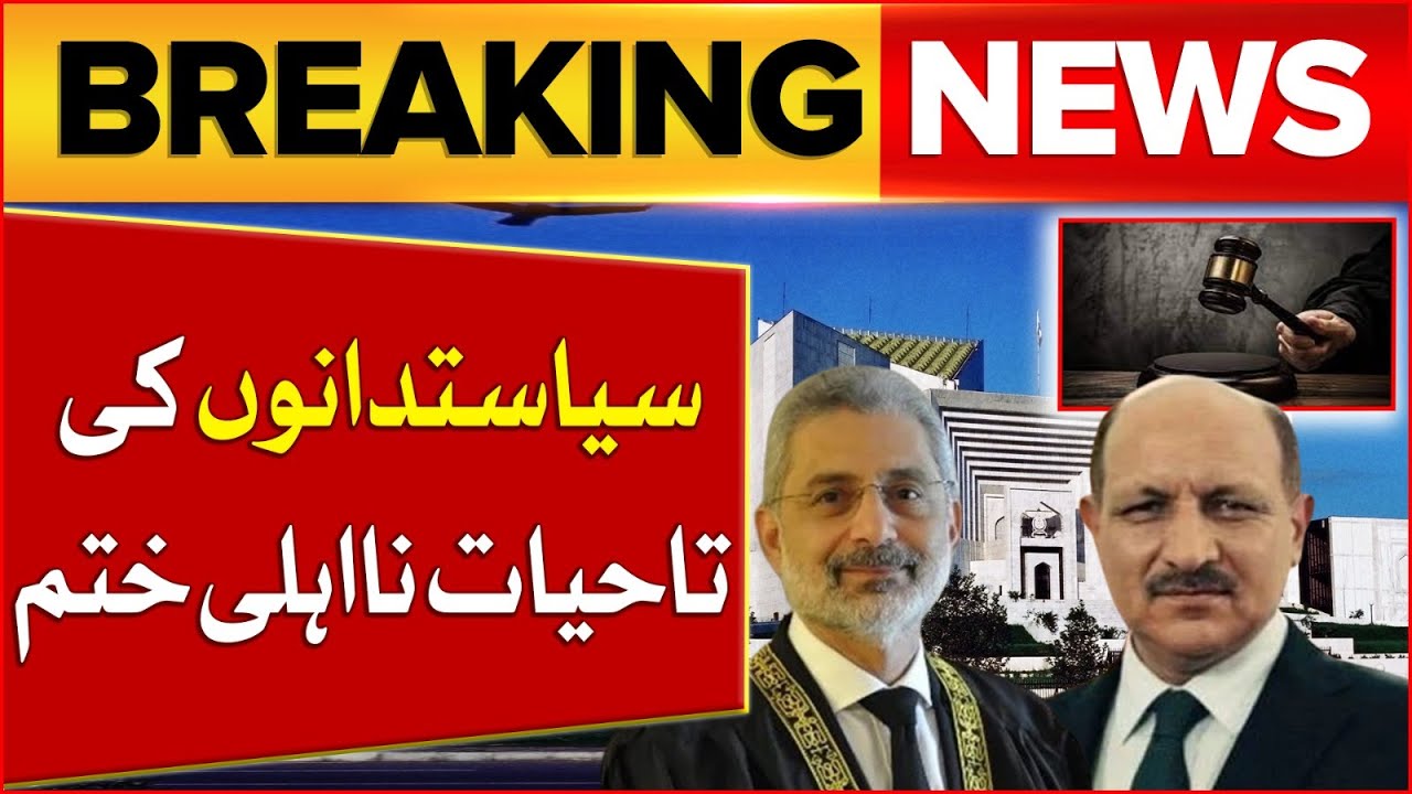 Supreme Court Big Decision | Lifetime Disqualification Case | Shah Khawar Statement | Breaking News