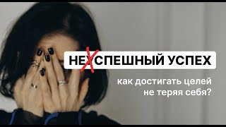 видео: 6 шагов, которые помогут достигать целей в согласии с собой #цель #успех #достижениецели #психология картинка: 6 шагов, которые помогут достигать целей в согласии с собой #цель #успех #достижениецели #психология