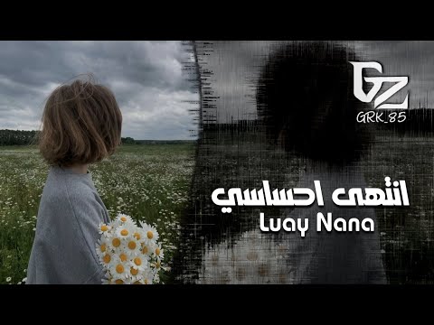 عراقي بطيء كافي تعبت اهواي وعيوني ملت انتهى احساسي