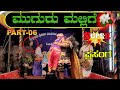 YAKSHAGANA😂100%😂COMEDY😂 MUGURU MALLIGE😂PART06