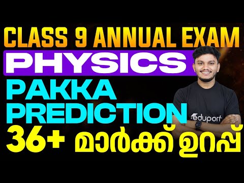CLASS 9 PHYSICS