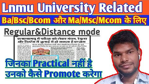 Lnmu Ba/Bsc/Bcom और Ma/Msc/Mcom(Regular & Distance mode) Students के लिए बड़ी ख़बर.lnmu University d