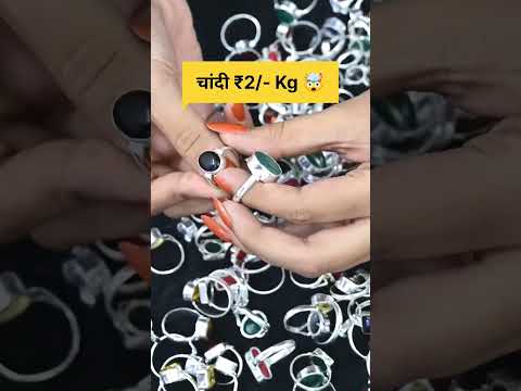 Silver ₹2/-Kg 🤯।Stone