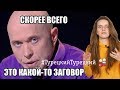 Необъяснимые особенности турецкого языка. #ТурецкийТурецкий - учим легко и весело |#4|