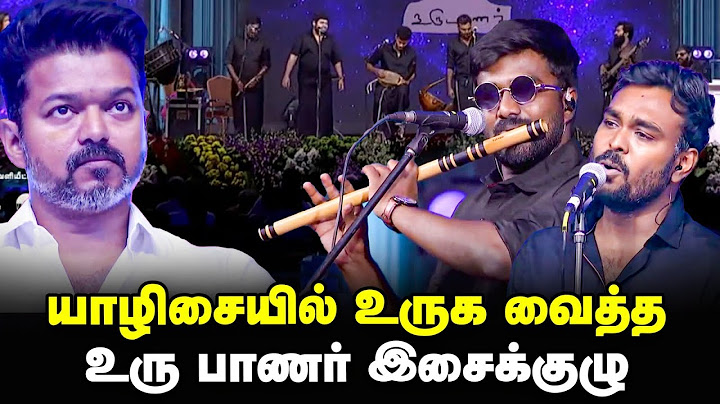 யாழிசையில் அசத்திய உரு பாணர் இசைக்குழு | Ambedkar book release event | TVK Vijay | Vikatan