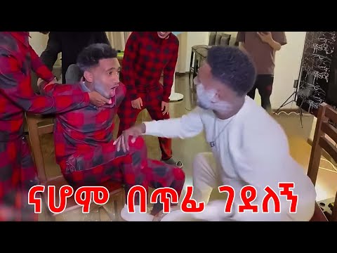 ናሆም ፎንቲ vs ሃሮን | Powder Slap