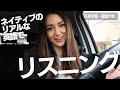 【英語リスニング】"stop being lazy" ってどんな時に使うの?英語ネイティブが使う、生の英語表現を楽しく学ぼう(朝の出来事について話すシーン) #41