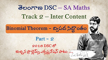 తెలంగాణ DSC – SA Maths- Binomial Theorem - ద్విపద సిద్ధాంతం - Intermediate Level Topic - Part 2