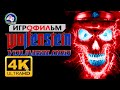 Wolfenstein Youngblood ИГРОФИЛЬМ прохождение без комментариев 4K 60FPS Сюжет фантастика