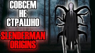 ОБЗОР ВСЕЛЕННОЙ DVELOPMENT || SLENDERMAN ORIGINS