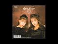 WINK "Ai ga Tomaranai ~ Turn Into Love" 7" EP Record D07R-1018 ウインク 愛が止まらない EP レコード 昭和