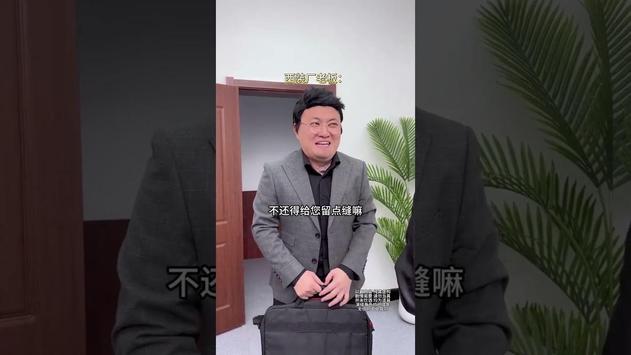 看二陽如何整治無良商家 #一人分飾多角 #意想不到的結局