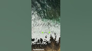 من سورة النحل💚الشيخ عبد الله الموسى💚أذكرو الله كثيراً