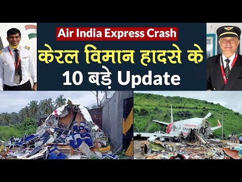 वीडियो: आपात स्थिति में हवाई जहाज को कैसे उतारें: 10 कदम (चित्रों के साथ)