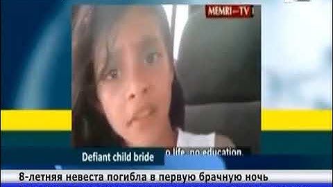 В Йемене 8-летняя невеста погибла после первой брачной ночи
