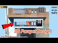 Papular 3D Parapet design / How to make a beautiful Parapet wall design plaster / video n. 876