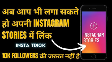 How to Add YouTube Video Links in Instagram Stories Without 10k followers-Now Available For Everyone