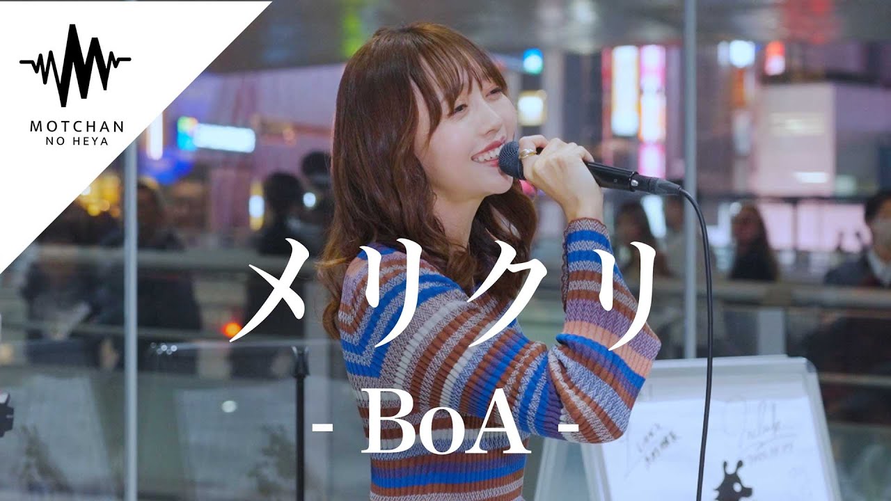 【歌うま】間違いなく足を止める歌声が素敵すぎた‼︎ メリクリ / BoA （Covered By 野島樺乃）
