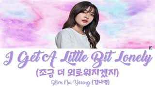 I Get A Little Bit Lonely - Kim Na Young Search: WWW OST Part 7