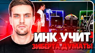 видео: ИНК УЧИТ ЗИБЕРТА ДУМАТЬ! | ЗИБЕРТ ПЫТАЕТСЯ НЕ ТУПИТЬ НА FACEIT! (CS 2) #inkmate #leha2077#zibert1715 картинка: ИНК УЧИТ ЗИБЕРТА ДУМАТЬ! | ЗИБЕРТ ПЫТАЕТСЯ НЕ ТУПИТЬ НА FACEIT! (CS 2) #inkmate #leha2077#zibert1715