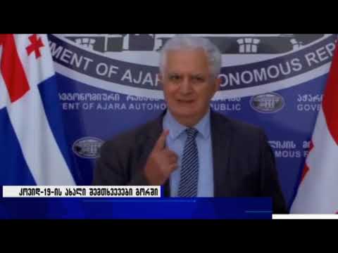 გორის მუნიციპალიტეტში ეპიდკვლევა და საპოლიციო კონტროლი გრძელდება