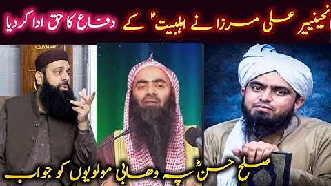 Reply to Ahle Hadees Engineer Muhammad Ali Mirza NEW Bayan 2023 About Sulah e Hasan A.S