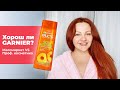 Хорош Ли Шампунь GARNIER? Что Лучше Массмаркет или Профессиональная Косметика Для Волос?