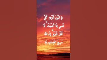 السورة: غافر القارئ: محمد اللحيدان الاية: 17