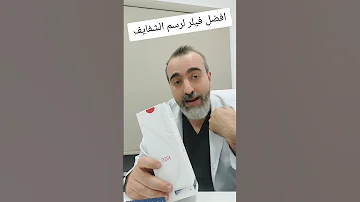 افضل فيلر لرسم الشفايف فيلر فيلر الشفايف Filler Fillers Aestheticsclinic اكسبلور 