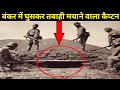 1999 कारगिल के भयानक दिन में उस जांबाज के साथ क्या हुआ था | What Happened In Kargil1999 |