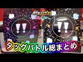 全部お見せします ダブルチェイン2だんタッグバトル総まとめ ポケモンメザスタダブルチェイン2だん 490 Pokémon Mezasta 全部お見せします ダブルチェイン2だんタッグバトル総まとめ ポケモンメザスタダブルチェイン2だん 490 Pokémon Mezasta