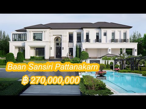 บ้านแสนสิริ พัฒนาการ - Baan Sansiri Pattanakarn บ้านเดี่ยวสุดหรู 5 ห้องนอน ราคา 270 ล้านบาท