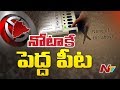 Telangana Voters Preferred NOTA than CPI and BJP Leaders