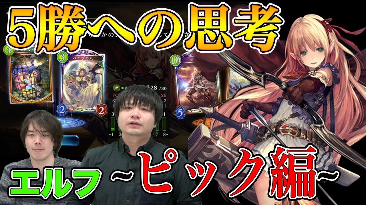 Rspl 19 2nd 選手まとめ A Rage Shadowverse Pro League 観戦レポート