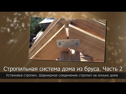 Видео: Mauerlat -ийн тулгуур: бэхэлгээний бэхэлгээний диаметр, суурилуулах явцад тэдгээрийн хоорондох зай. Аль алийг нь ашиглах, хэрхэн засах вэ? Тасалгааны хэмжээ