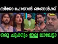      sijo reentry troll  thrissur trollen