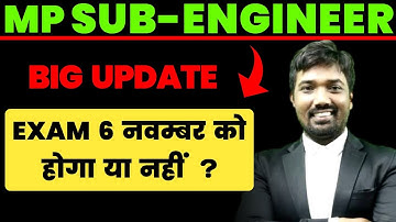 mp sub engineer exam kab hoga | mp sub engineer exam date 2022 | mp sub engineer admit card | mppeb