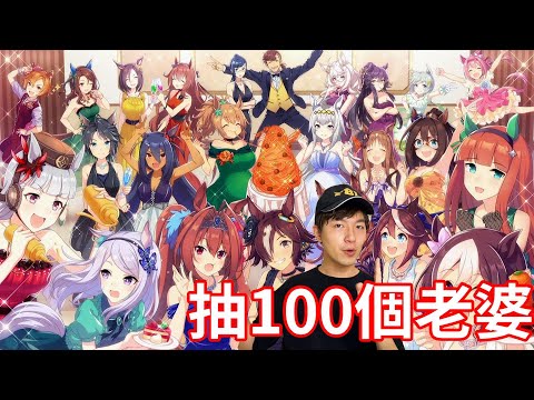 【賽馬娘中文版】手把手教動畫檔老查玩 賽馬娘好嗎? 東海帝皇我來惹！ | 連續直播 30天 round3 Day4